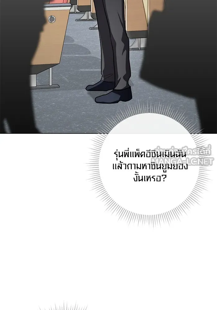 ออร่าดาราอัจฉริยะ ตอนที่ 13 รูปที่ 135