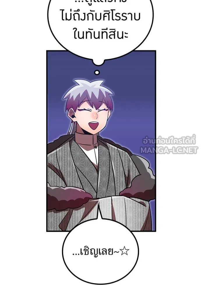 เพลเยอร์เลือดเทวะ ตอนที่ 75 รูปที่ 59
