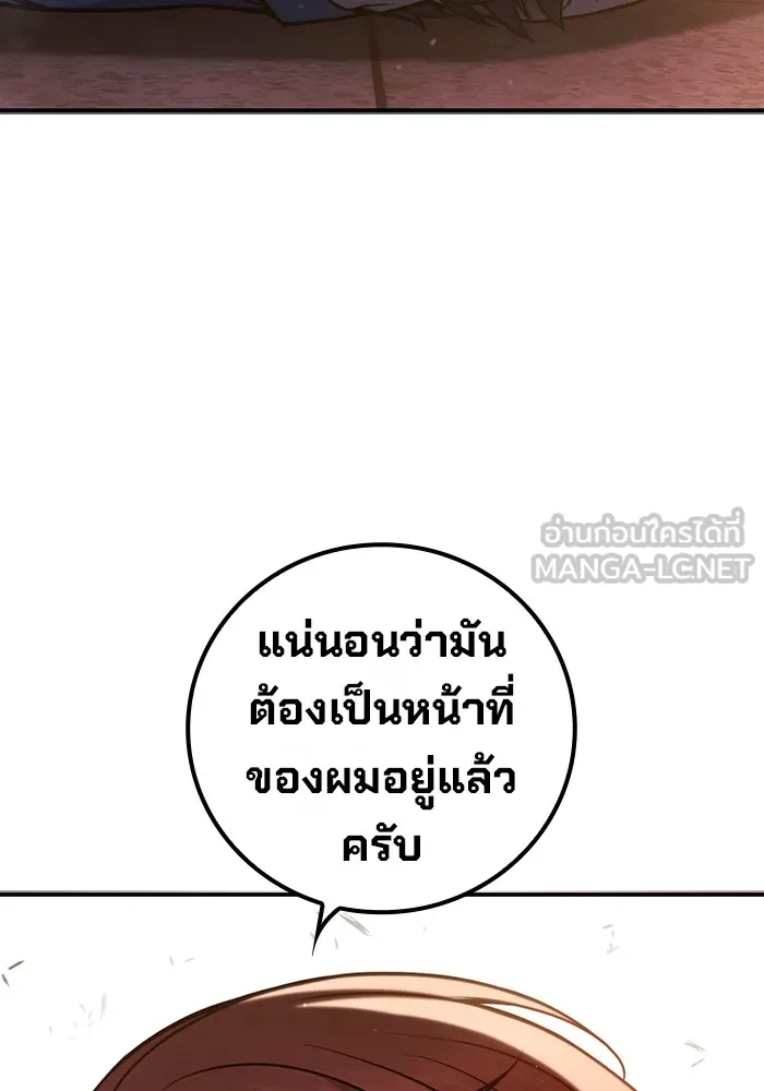 เยาวชนคนคุก ตอนที่ 4 รูปที่ 24