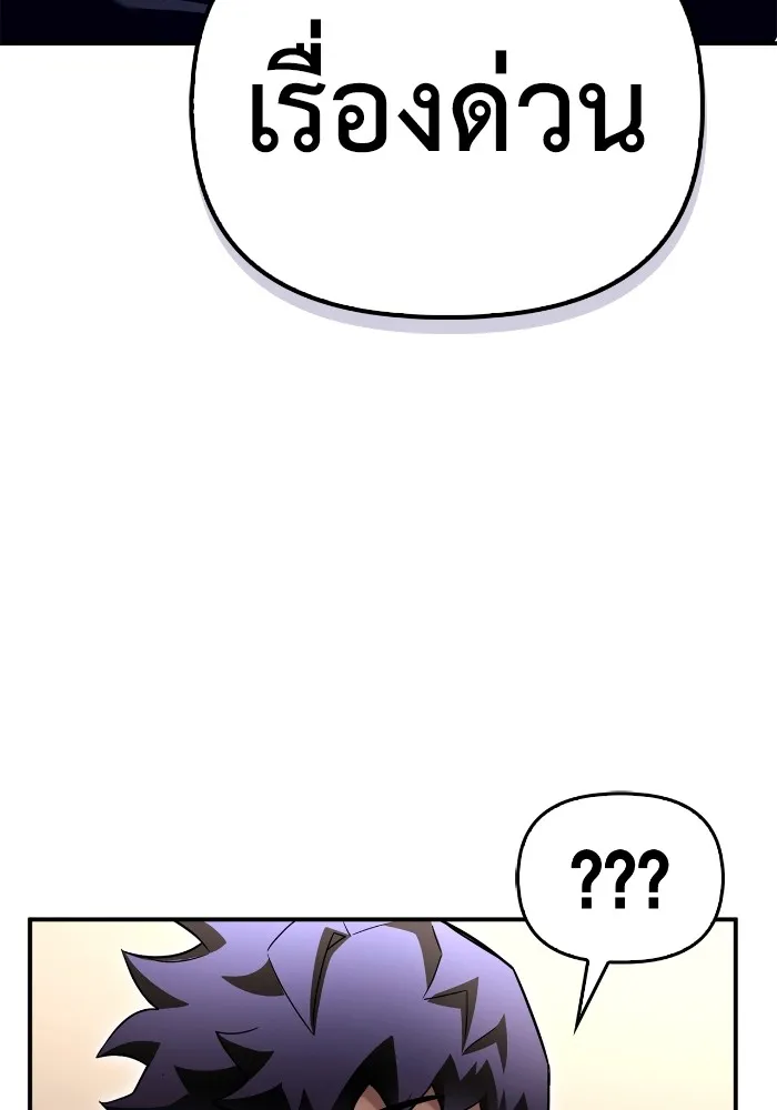 เกมของยอดมนุษย์ ตอนที่ 99 รูปที่ 80