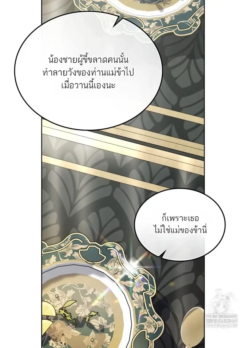 Reborn as the Enemy Prince เก_ดใหม_เป_นเจ_าชายในประเทศศ_ตร_ ตอนที่ ตอนที่ 92 รูปที่ 10