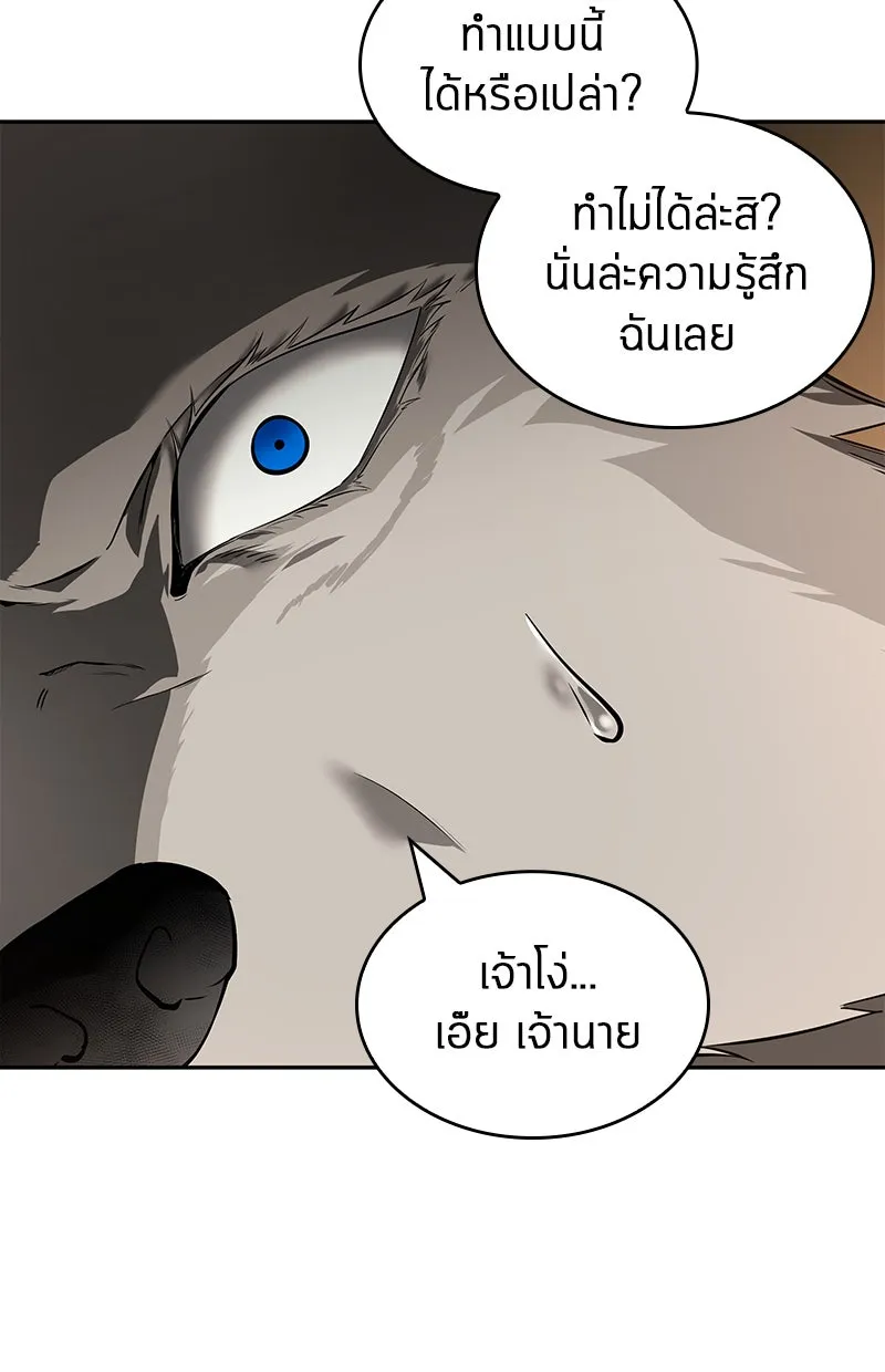 Omniscient Reader อ่านชะตาวันสิ้นโลก ตอนที่ 16 บทละครลำดับห้า (3) รูปที่ 200