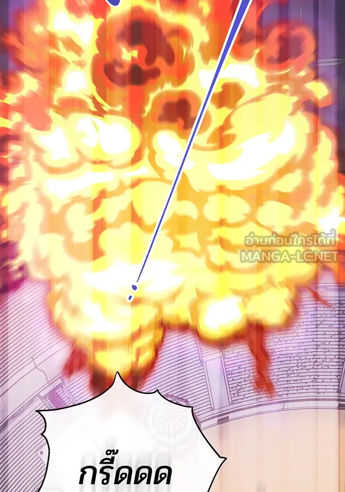 หนูน้อยทรราช ตอนที่ 84 รูปที่ 33