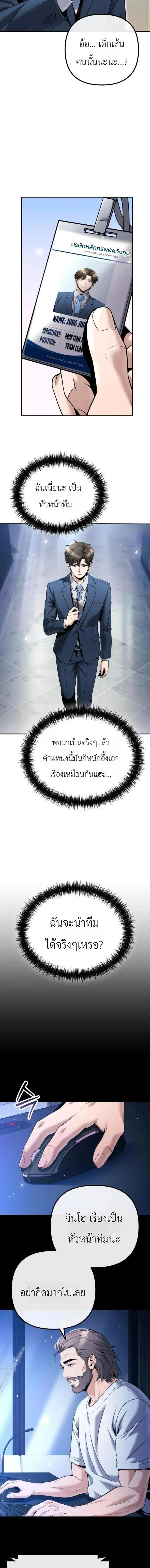 The Money Keeps Piling Up Even If I Spend It ย_งใช_เง_นทำไมม_นย_งเพ_ม ตอนที่ ตอนที่ 10 รูปที่ 2
