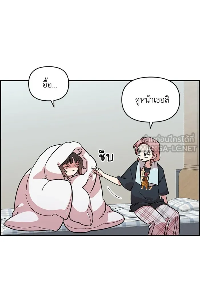 เพื่อนกันมันส์เกิน ตอนที่ 42 รูปที่ 27