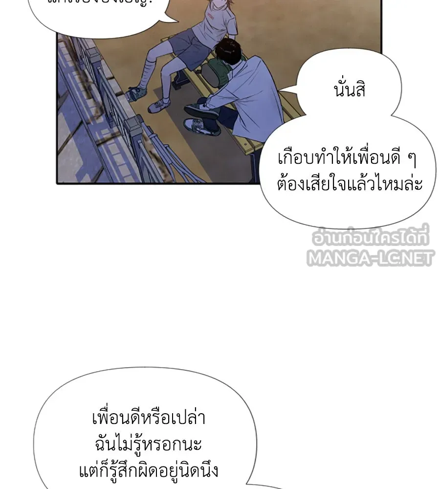 เหตุผลของคนไม่อยากอยู่ ตอนที่ 20 รูปที่ 6