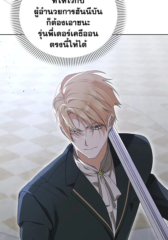 ชีวิตใหม่ในตระกูลมือสังหาร ตอนที่ 55 รูปที่ 7