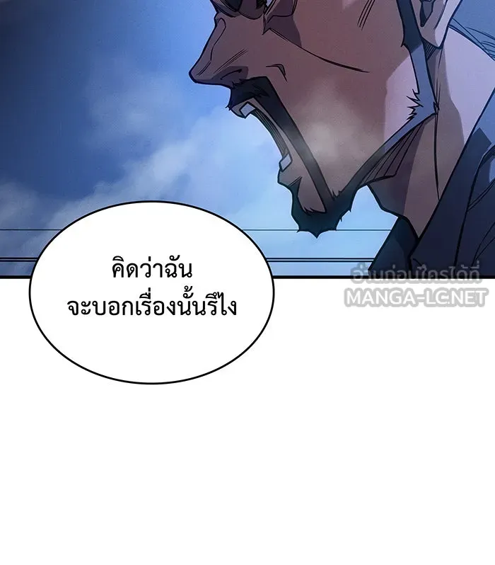 เกิดใหม่พร้อมพลังแห่งราชัน ตอนที่ 100 รูปที่ 120