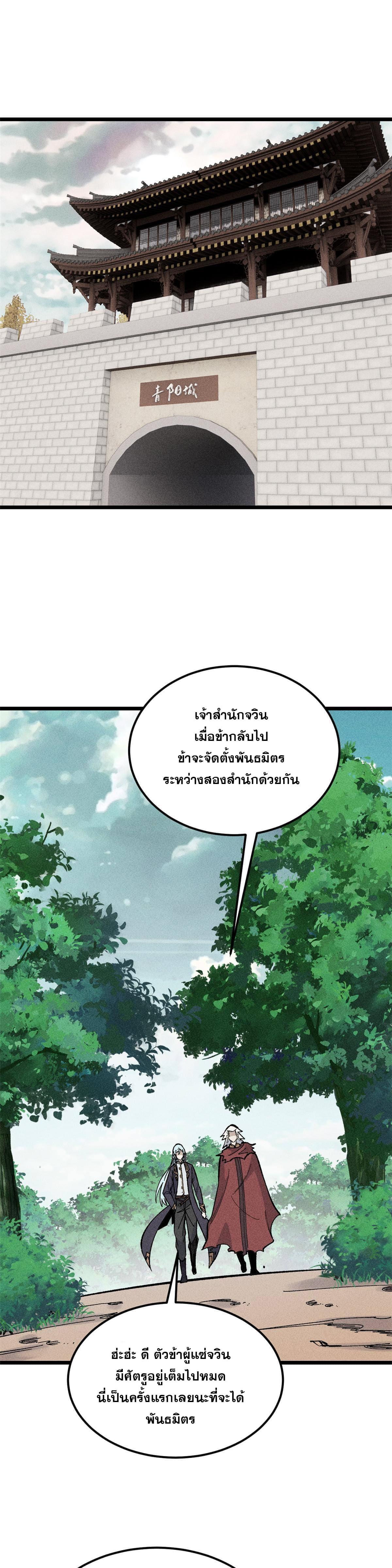 Manga-lc-com อ่านมังงะ อ่านการ์ตูน ออนไลน์ ฟรี All Hail the Sect Leader ตอนที่ 1 2 3 4 5 6 7 8 9 10 11 12 13 14 ฟรี ไม่มีโฆษณา Manga-lc - อ่าน มังงะ อ่าน การ์ตูน ออนไลน์ อ่านมังงะ ฟรี