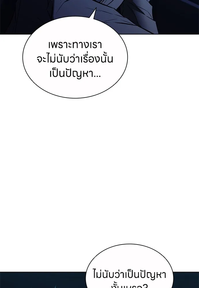 อัยการสายโหด ตอนที่ 43 รูปที่ 5