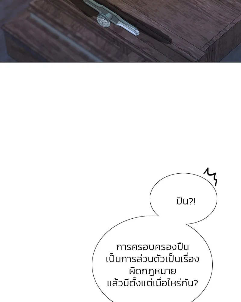 เซเรน่า ตอนที่ 71 รูปที่ 158