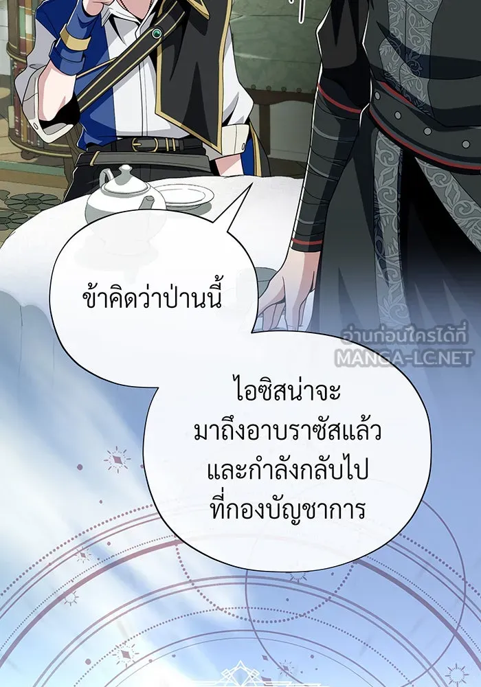 จอมเวทเกิดใหม่ในรอบ 66666 ปี ตอนที่ 118 รูปที่ 126