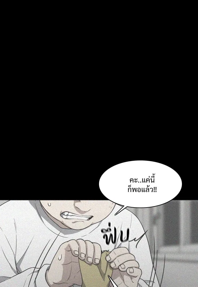 JAKDU ตอนที่ 28 รูปที่ 121