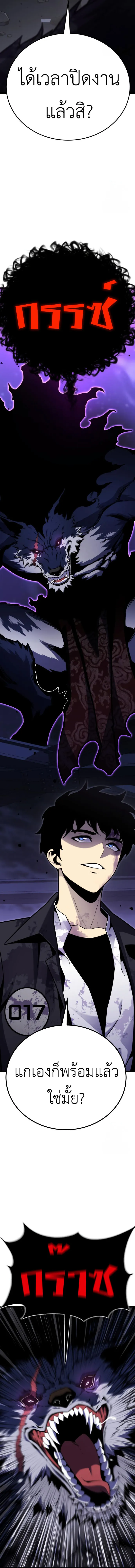 Artifact-Devouring Player เพลเยอร_ผ_กล_นก_นอาร_ต_แฟกต_ ตอนที่ ตอนที่ 10 รูปที่ 3