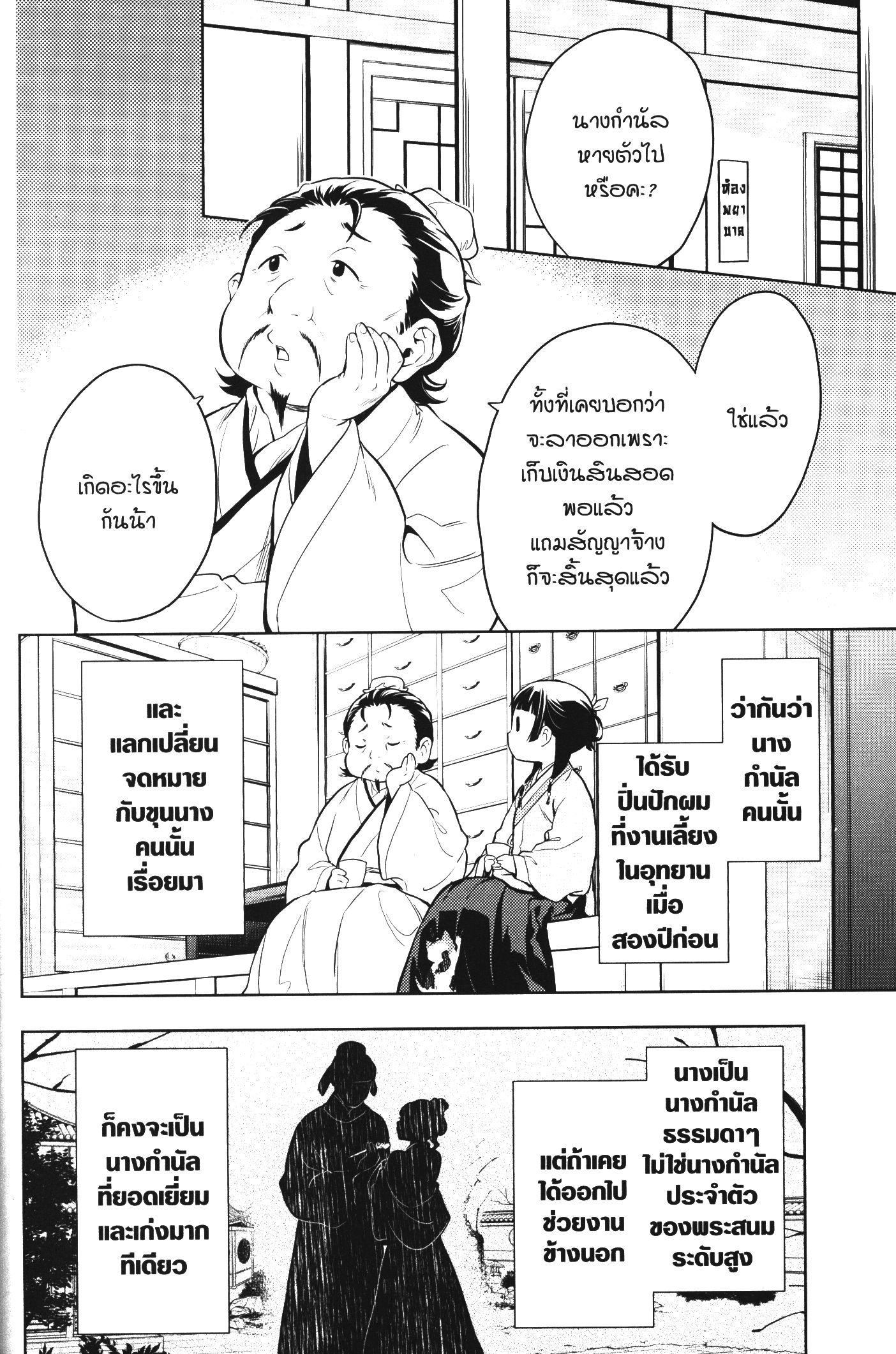Manga-lc-com อ่านมังงะ อ่านการ์ตูน ออนไลน์ ฟรี Kusuriya no Hitorigoto ตอนที่ 1 2 3 4 5 6 7 8 9 10 11 12 13 14 ฟรี ไม่มีโฆษณา Manga-lc - อ่าน มังงะ อ่าน การ์ตูน ออนไลน์ อ่านมังงะ ฟรี