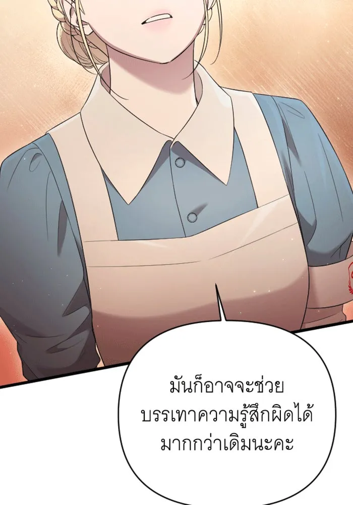 จำเลยหัวใจ ตอนที่ 37 รูปที่ 112