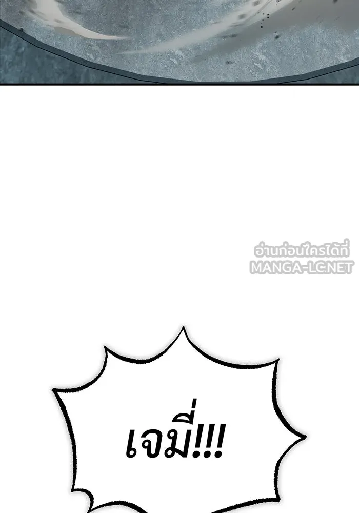 จอมเวทเกิดใหม่ในรอบ 66666 ปี ตอนที่ 62 รูปที่ 3