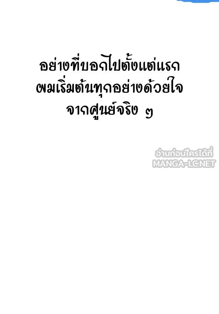 ช่วยเปลี่ยนฉันที ตอนที่ รีวิวของนักเขียน-ลีจีโฮ รูปที่ 48