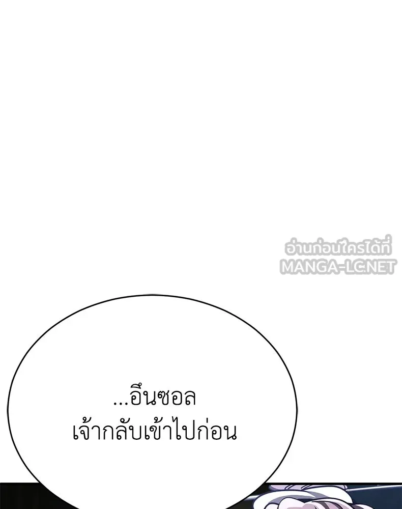 กำปั้นราชันคืนชีพ ตอนที่ 26 รูปที่ 6