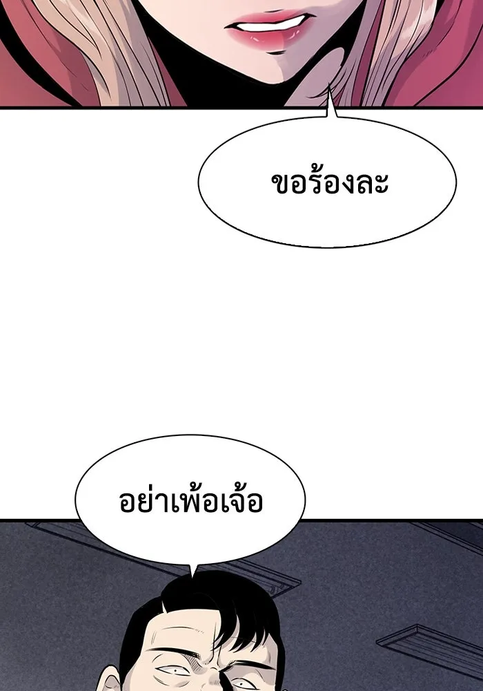 มีนา เกิดมาล่า ตอนที่ 9 รูปที่ 49