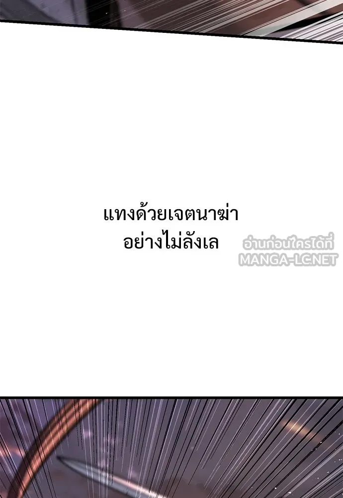 อัศวินวันเดียว ตอนที่ 3 รูปที่ 3