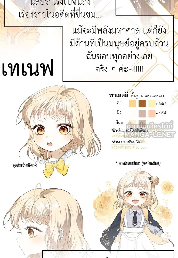 ยัยจิ๋วสมองแจ๋ว ตอนที่ รีวิว รูปที่ 30