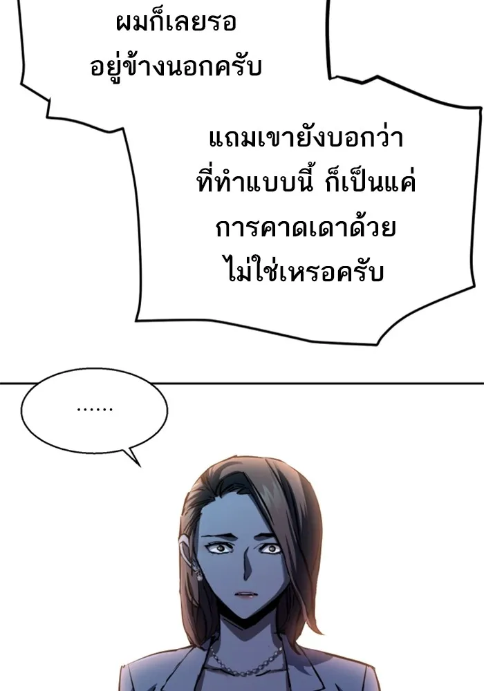 พี่ชายสายบอดี้การ์ด ตอนที่ 180 รูปที่ 50