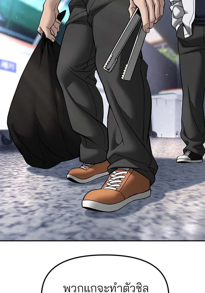เลวฟาดเลว ตอนที่ 182 รูปที่ 55