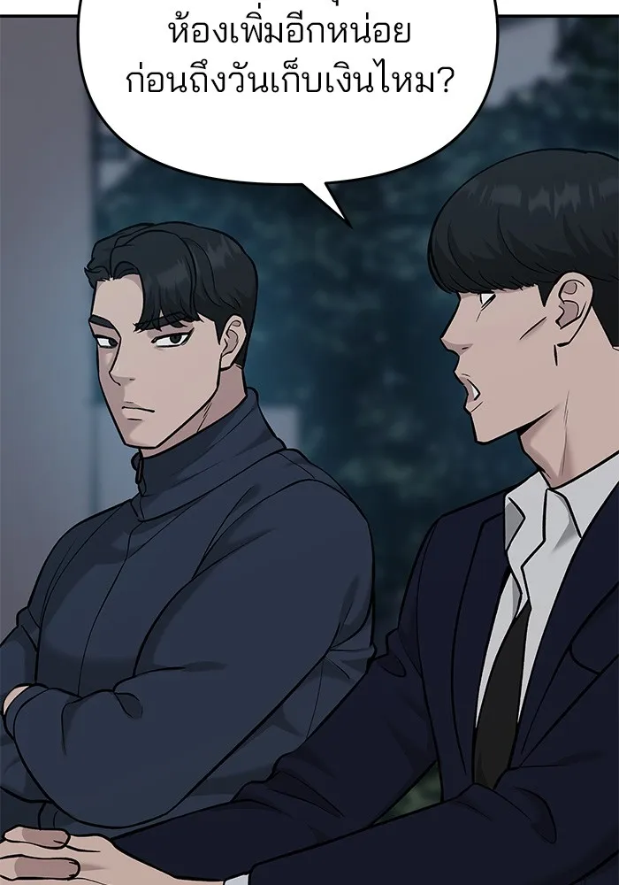 เลวฟาดเลว ตอนที่ 23 รูปที่ 85