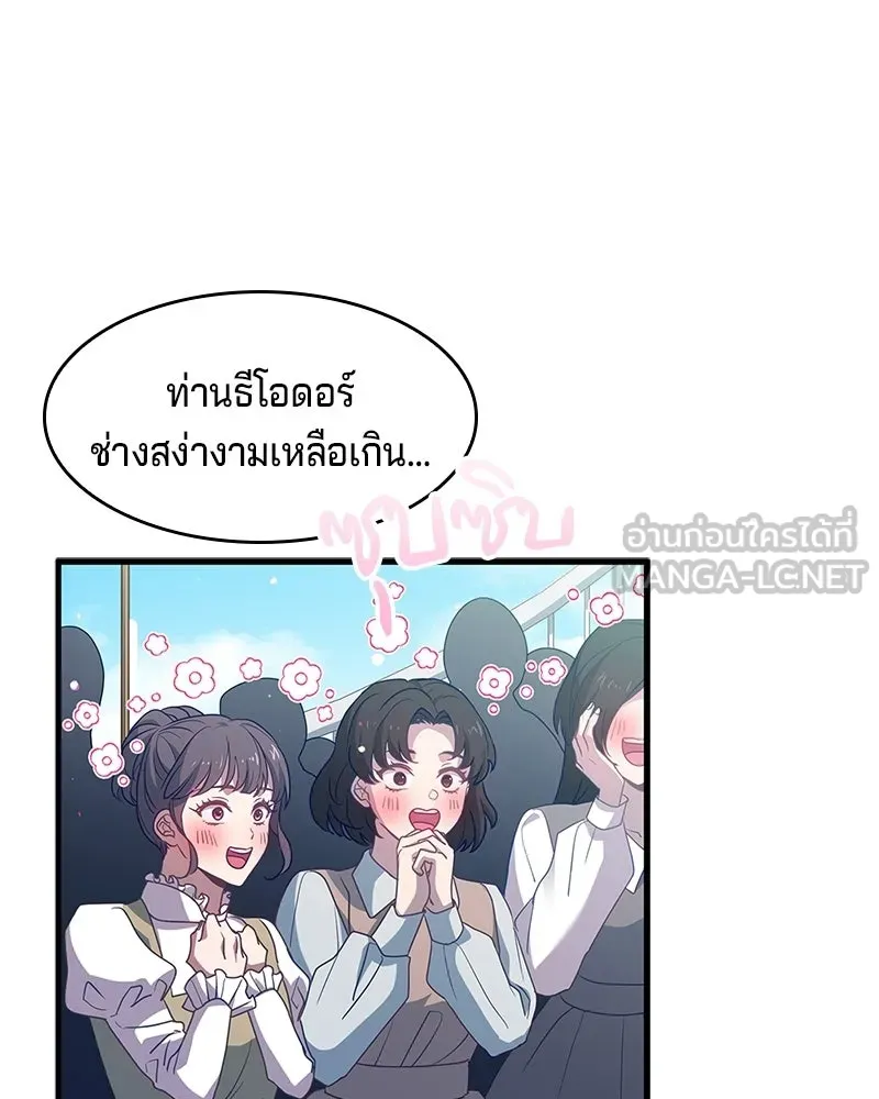เจ้าชายแผนโบราณ ตอนที่ 6 รูปที่ 153