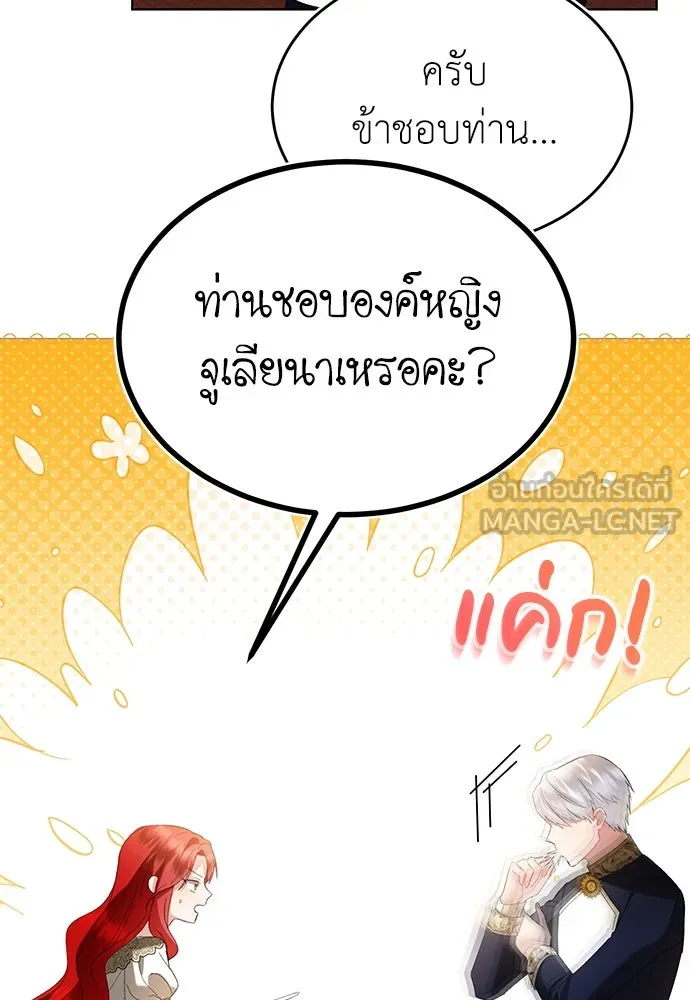 บุปผาลบคมดาบ ตอนที่ 33 รูปที่ 60