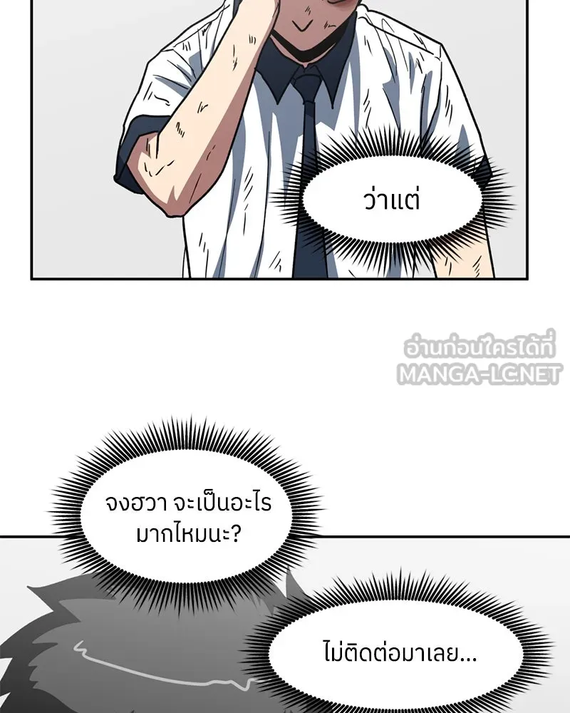 โรงเรียนสัตว์กินเนื้อ ตอนที่ 5 รูปที่ 63