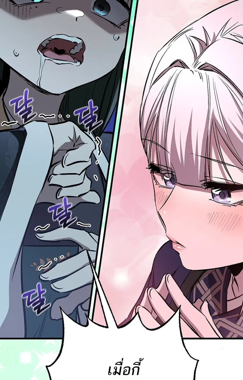 Childhood Friend of the Zenith สหายว_ยเยาว_ของข_าแข_งแกร_งท_ส_ดในใต_หล_า ตอนที่ ตอนที่ 69 รูปที่ 121