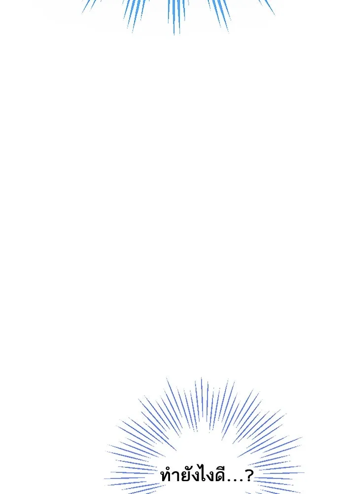 คุณหนูย้อนเวลามาเป็นอัศวิน ตอนที่ 1 รูปที่ 110