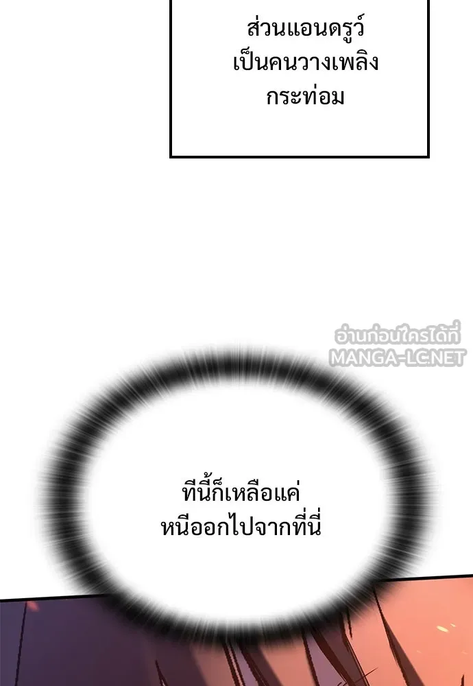 อัศวินวันเดียว ตอนที่ 13 รูปที่ 120