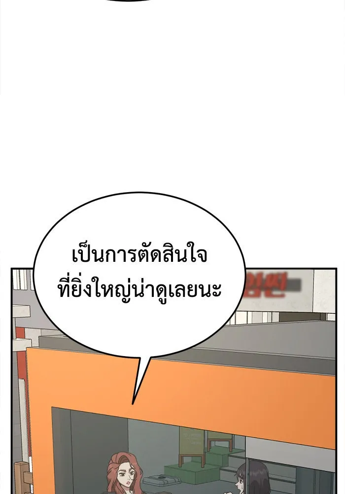 ช่วยเปลี่ยนฉันที ตอนที่ 184. คโยแทฮี 24 รูปที่ 127