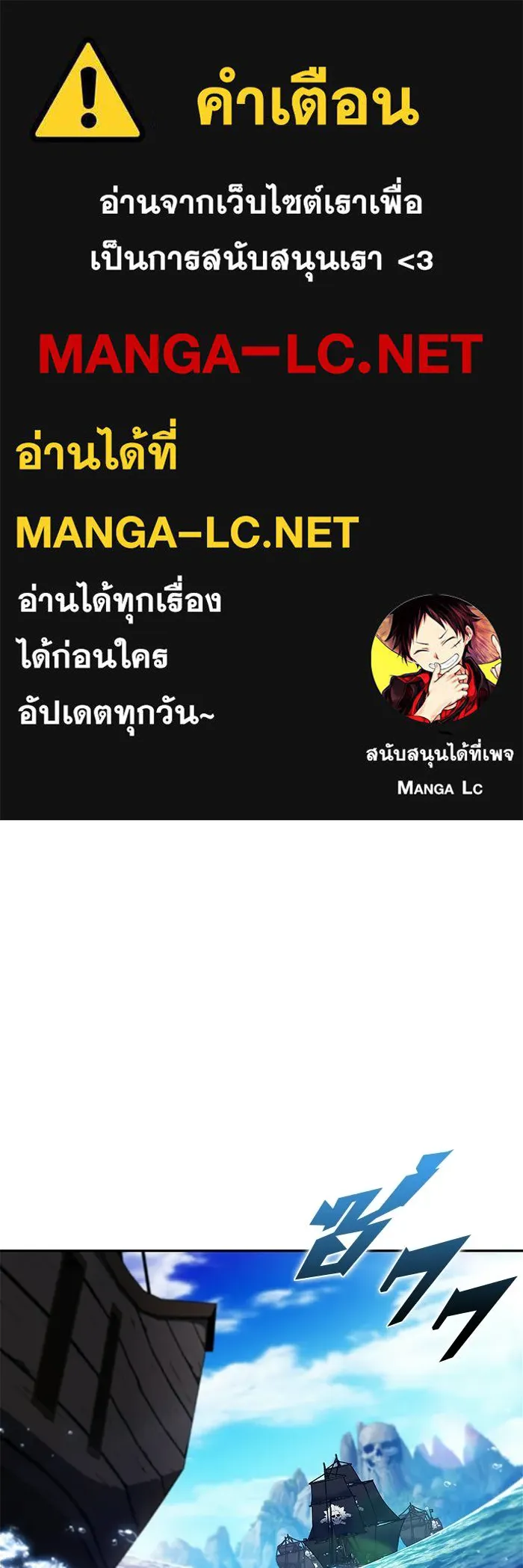 ผู้เล่นหน้าใหม่เลเวลแมกซ์ ตอนที่ 258 ผู้ปกครองมหาสมุทร (2) รูปที่ 1