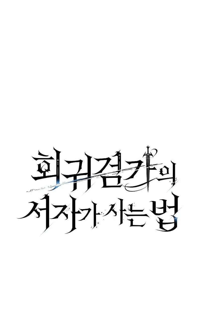 Regressing as the Reincarnated Bastard of the Sword Clan ตอนที่ ตอนที่ 51 รูปที่ 65