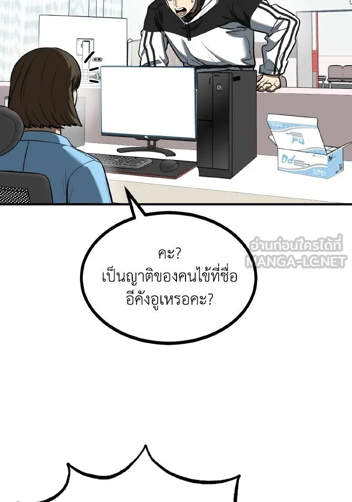 ราชาแห่งอ็อกทากอน ตอนที่ 31 รูปที่ 3