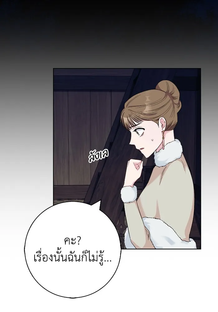 ฉันกลายเป็นแม่พระเอกนิยายจอมเสเพล ตอนที่ 60 รูปที่ 4