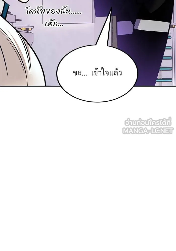 Return to Player ตอนที่ 152 รูปที่ 51