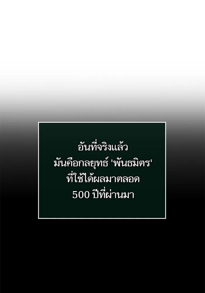 หลังวันสิ้นโลก ตอนที่ 132 รูปที่ 88