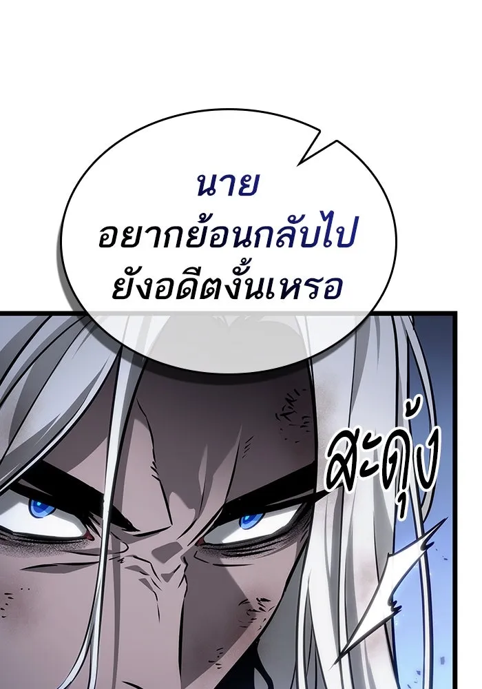 หลังวันสิ้นโลก ตอนที่ 158 รูปที่ 23