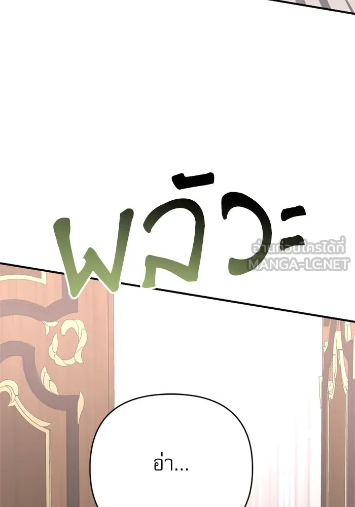 เกิดใหม่คราวนี้ ขอเป็นคนดีดูสักครั้ง ตอนที่ 75 รูปที่ 123