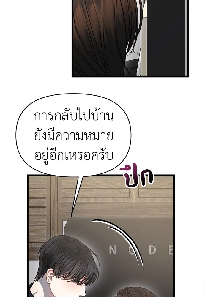 ปรารถนารักอันงดงาม ตอนที่ 95 รูปที่ 32