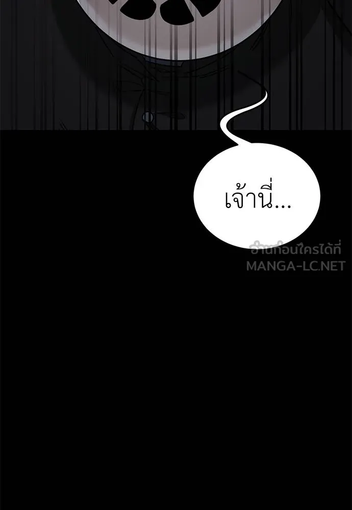ยมราชลงทัณฑ์ ตอนที่ 81 รูปที่ 83