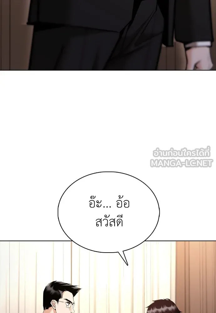 สุภาพบุรุษสูทดำ ตอนที่ 8 รูปที่ 111