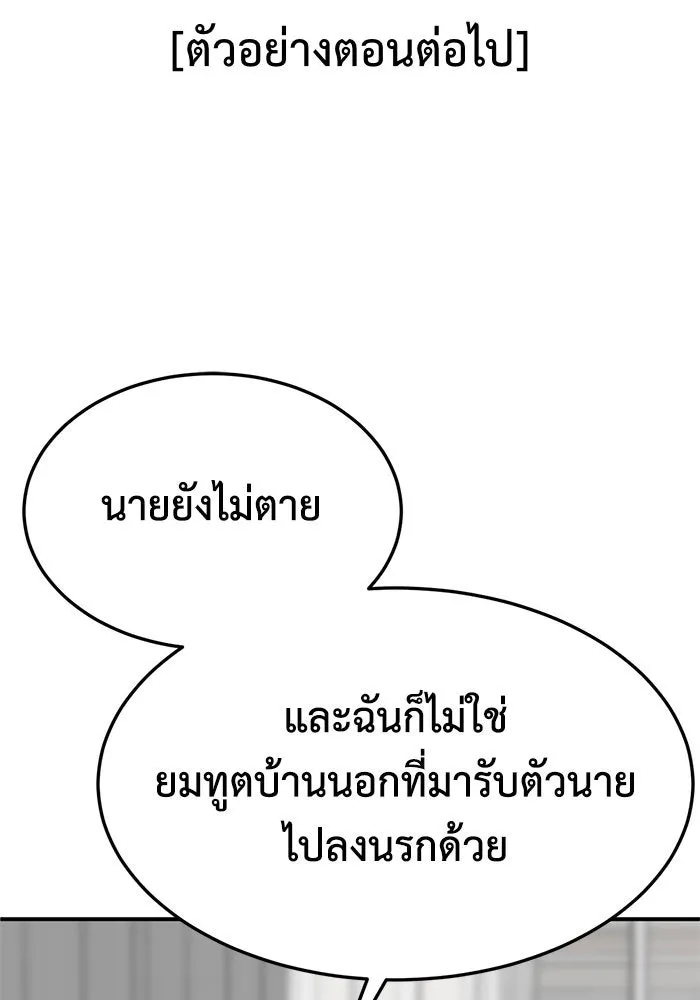 ช่วยเปลี่ยนฉันที ตอนที่ 293. ซีซัน 3 บทส่งท้ายฮันชิมแอ &a รูปที่ 185