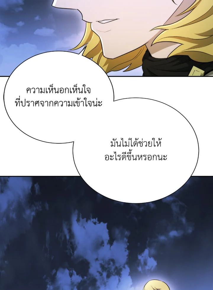 พลทหารโครงกระดูกผู้ม ตอนที่ 106 รูปที่ 73