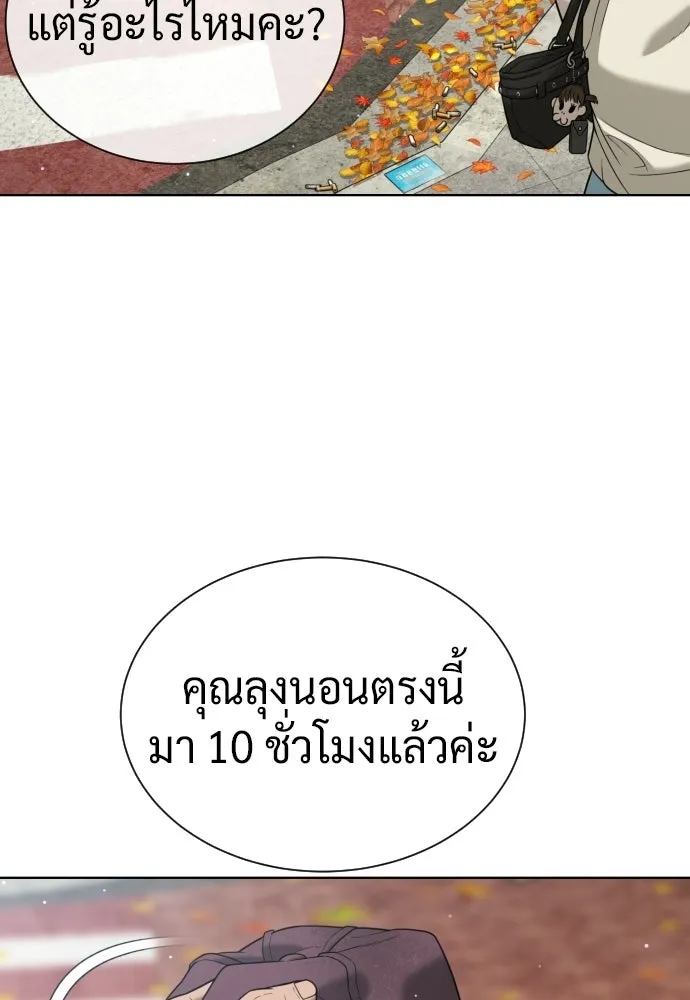 นักฆ่าย้อนวัย ตอนที่ 140 รูปที่ 67